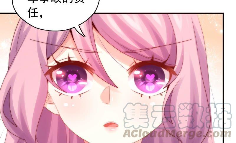 🍔恋爱先知 第239话 赌约 第13页
