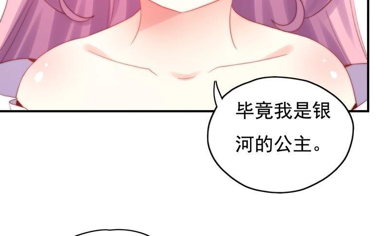 🍔恋爱先知 第239话 赌约 第14页