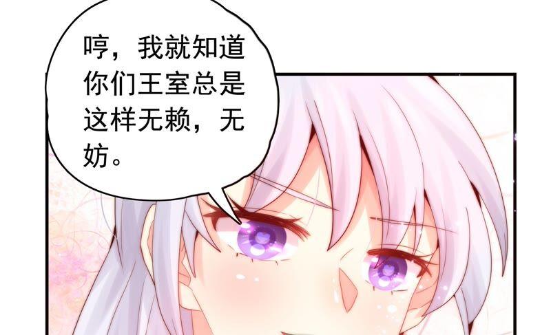 🍔恋爱先知 第239话 赌约 第15页