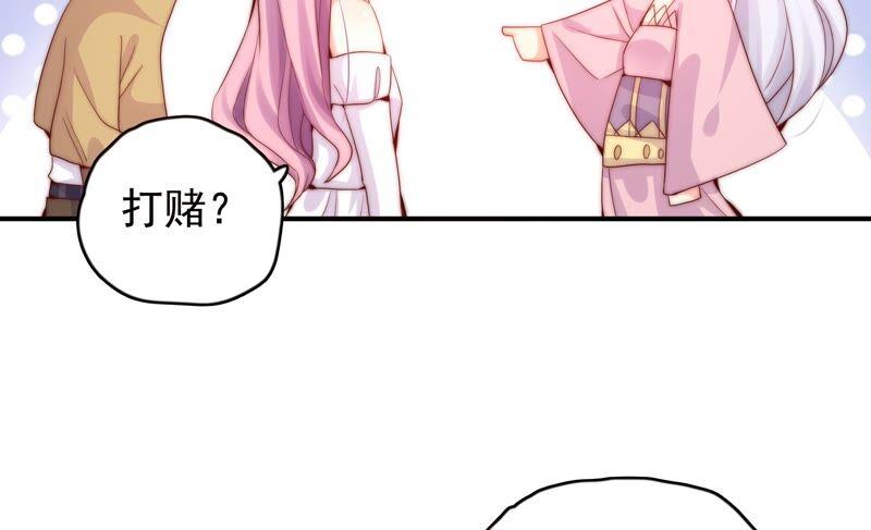 🍔恋爱先知 第239话 赌约 第18页