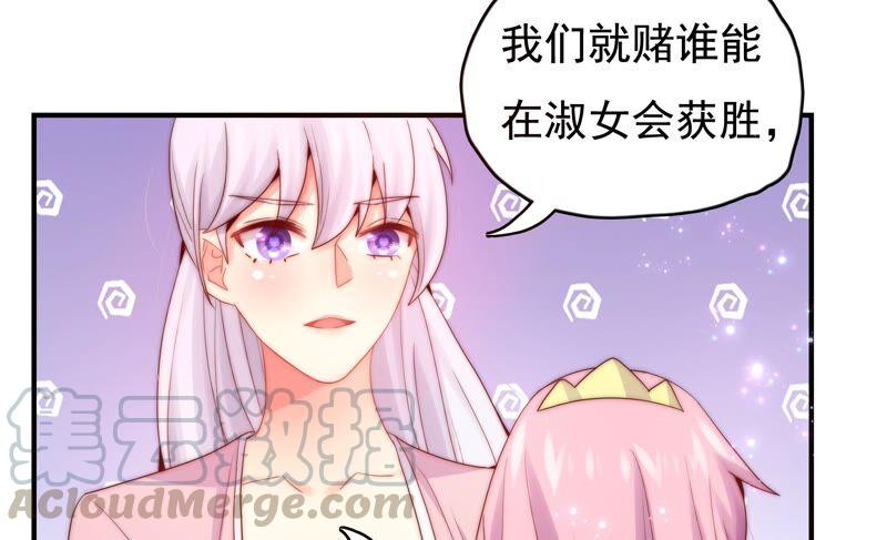 🍔恋爱先知 第239话 赌约 第19页