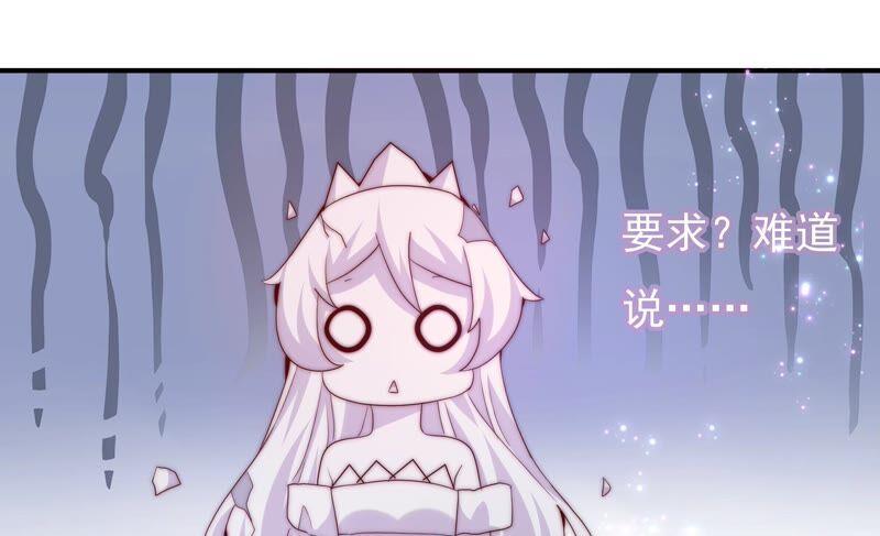 🍔恋爱先知 第239话 赌约 第21页