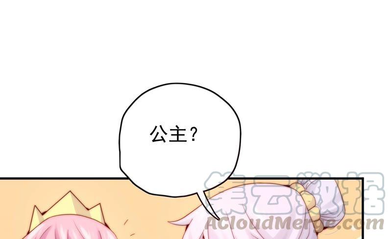 🍔恋爱先知 第239话 赌约 第25页