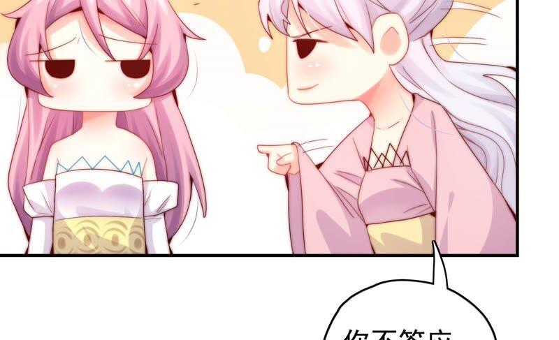 🍔恋爱先知 第239话 赌约 第26页