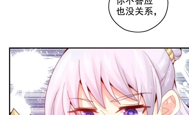 🍔恋爱先知 第239话 赌约 第27页