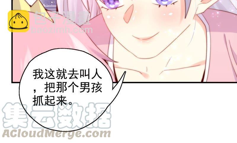 🍔恋爱先知 第239话 赌约 第28页