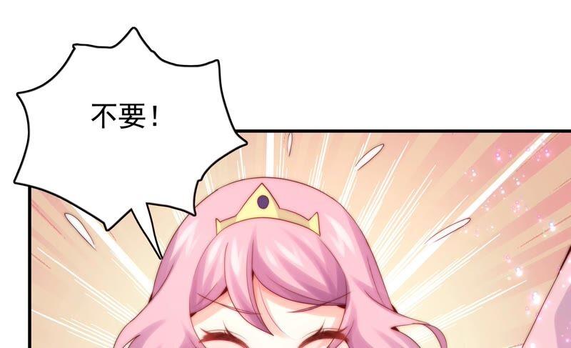 🍔恋爱先知 第239话 赌约 第29页