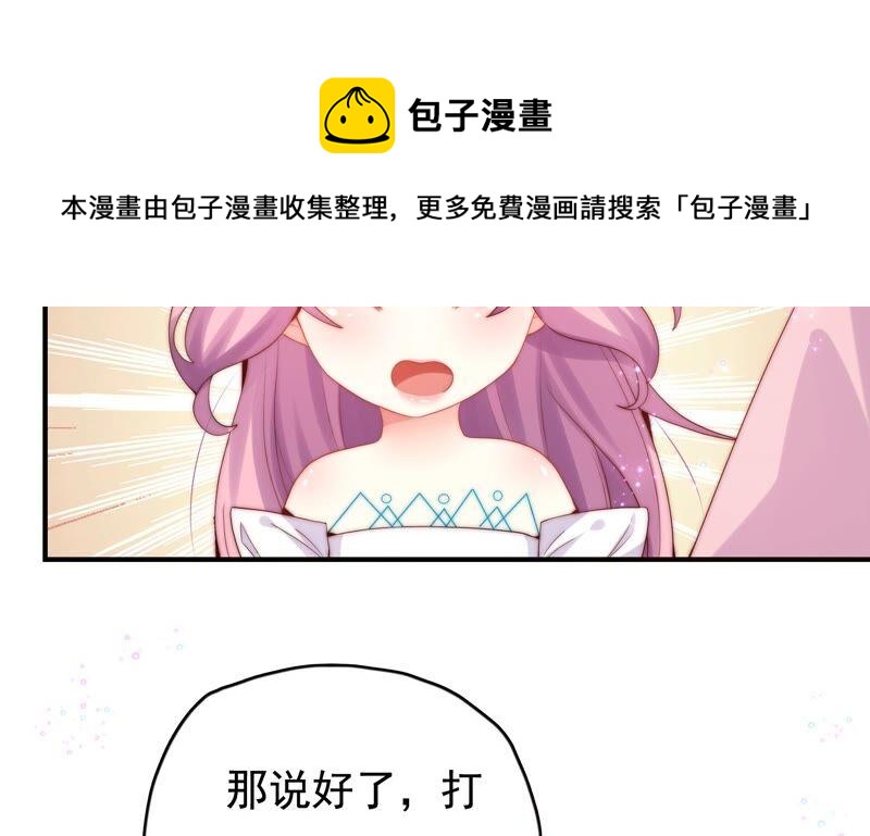 🍔恋爱先知 第239话 赌约 第30页