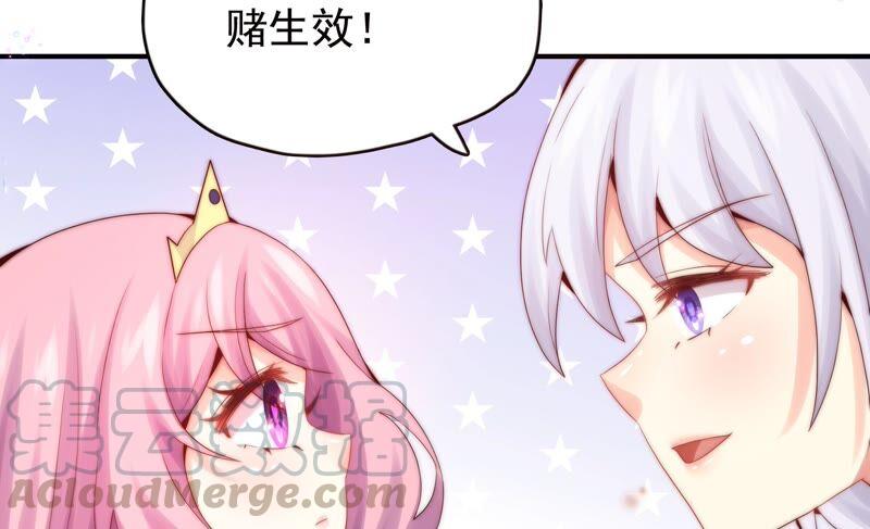 🍔恋爱先知 第239话 赌约 第31页