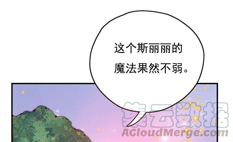 🍔恋爱先知 第239话 赌约 第37页