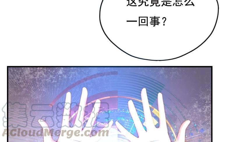 🍔恋爱先知 第239话 赌约 第49页
