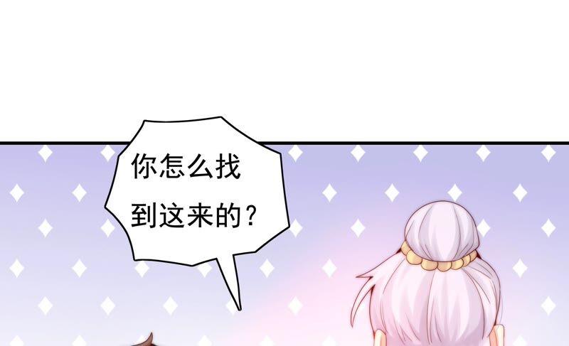 🍔恋爱先知 第239话 赌约 第5页