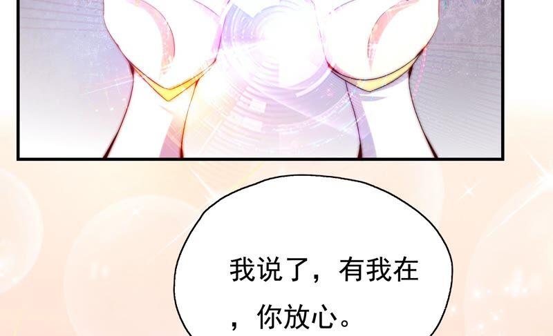 🍔恋爱先知 第239话 赌约 第50页