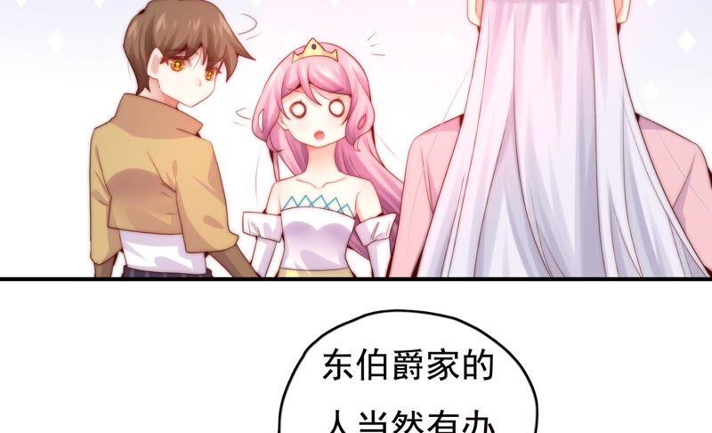 🍔恋爱先知 第239话 赌约 第6页