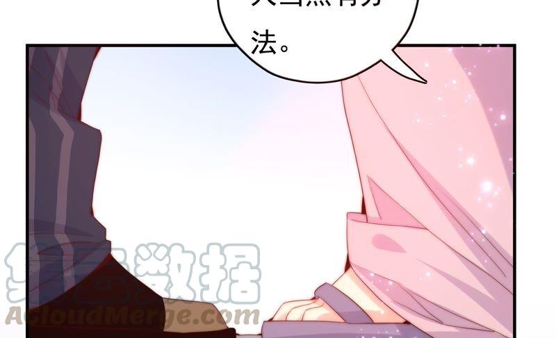 🍔恋爱先知 第239话 赌约 第7页