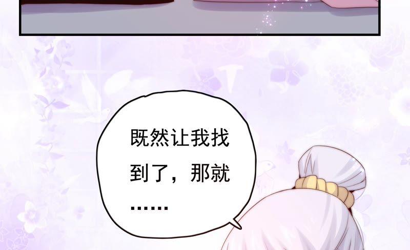 🍔恋爱先知 第239话 赌约 第8页