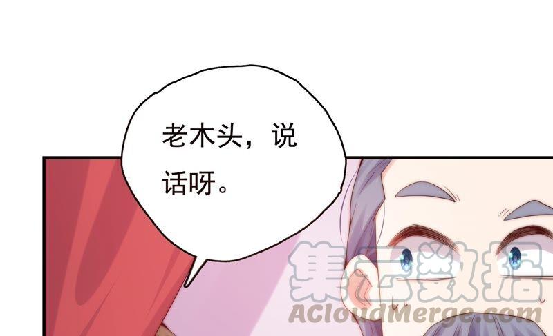 🍔恋爱先知 第241话 意外的敌人 第13页