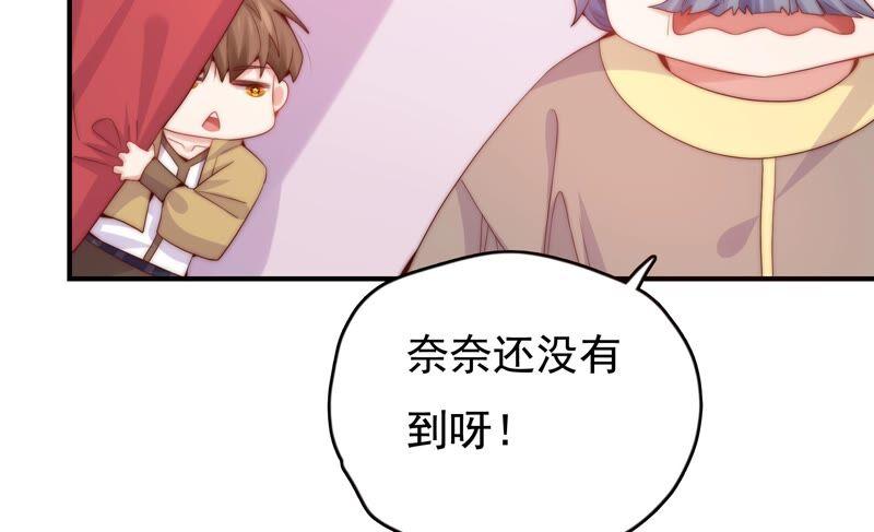 🍔恋爱先知 第241话 意外的敌人 第14页
