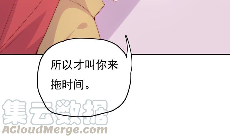 🍔恋爱先知 第241话 意外的敌人 第16页