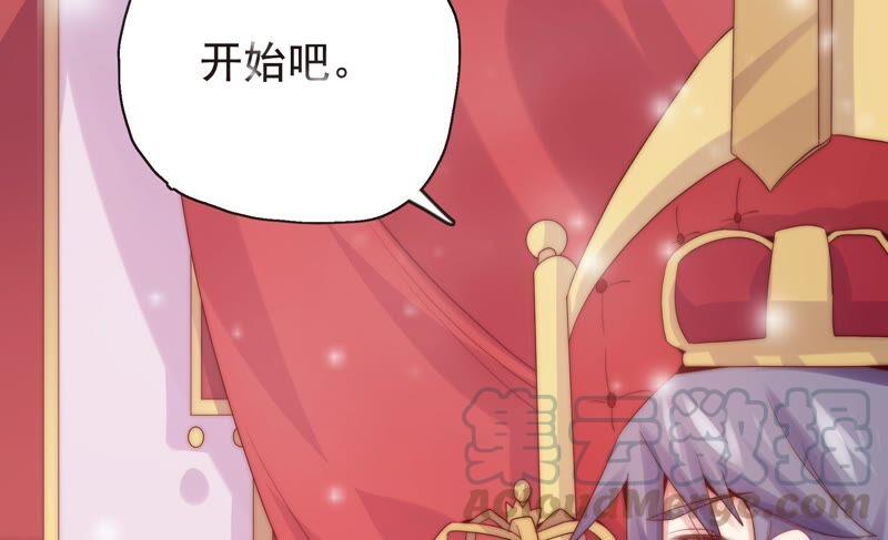 🍔恋爱先知 第241话 意外的敌人 第19页