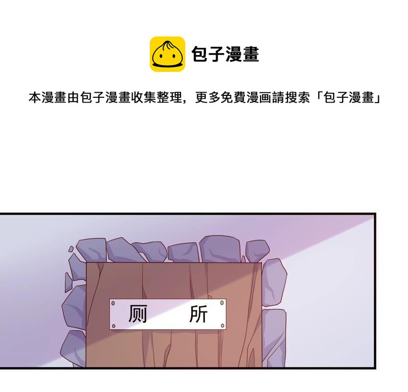 🍔恋爱先知 第241话 意外的敌人 第23页