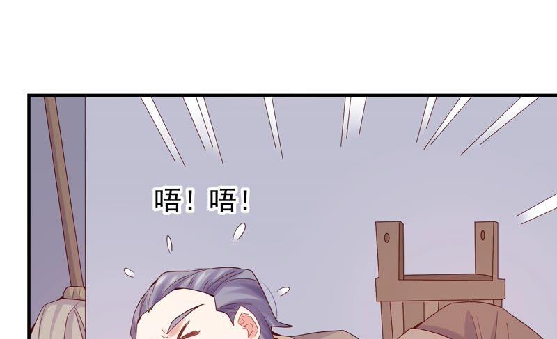 🍔恋爱先知 第241话 意外的敌人 第24页