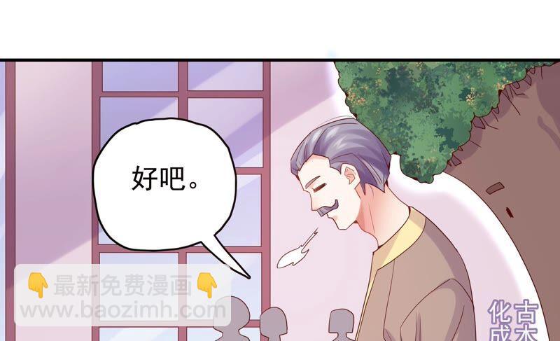 🍔恋爱先知 第241话 意外的敌人 第26页