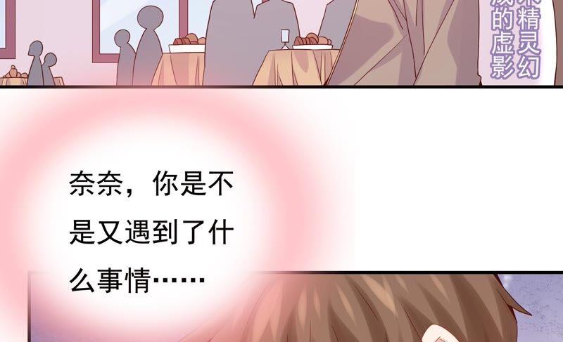 🍔恋爱先知 第241话 意外的敌人 第27页
