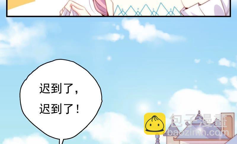 🍔恋爱先知 第241话 意外的敌人 第30页