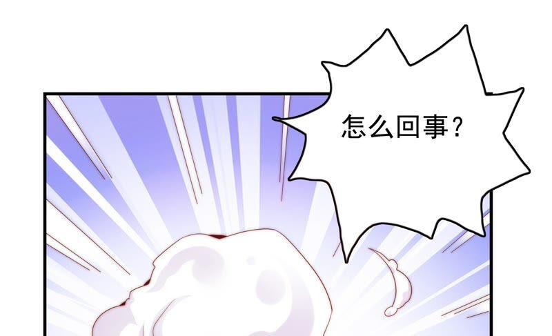 🍔恋爱先知 第241话 意外的敌人 第35页