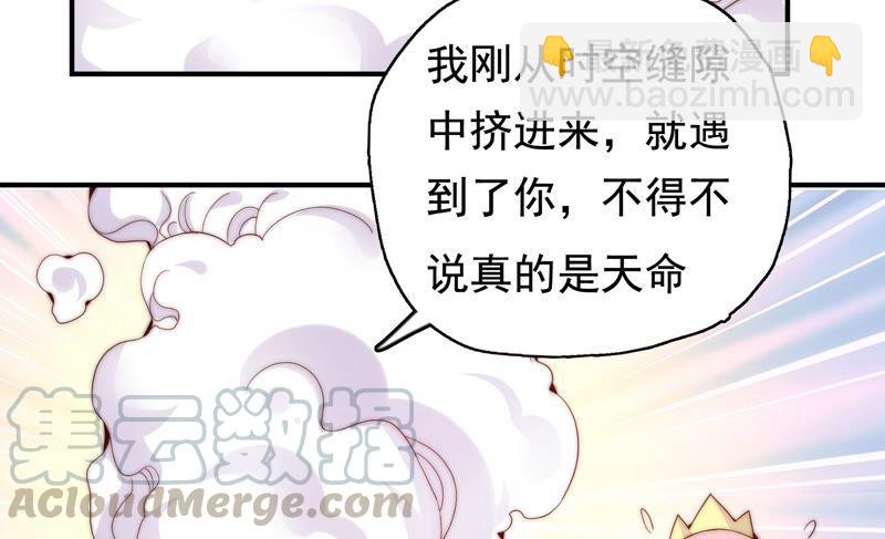🍔恋爱先知 第241话 意外的敌人 第37页
