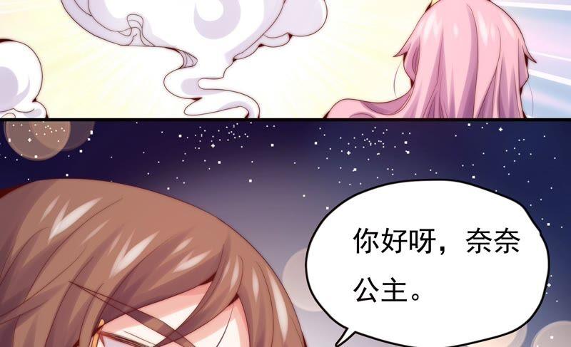 🍔恋爱先知 第241话 意外的敌人 第38页
