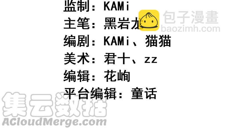 🍔恋爱先知 第241话 意外的敌人 第4页