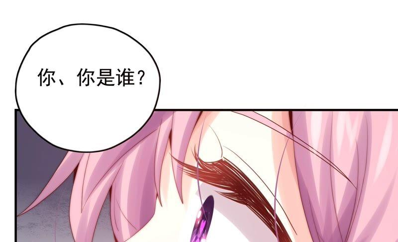 🍔恋爱先知 第241话 意外的敌人 第41页
