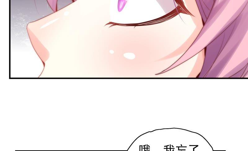 🍔恋爱先知 第241话 意外的敌人 第42页