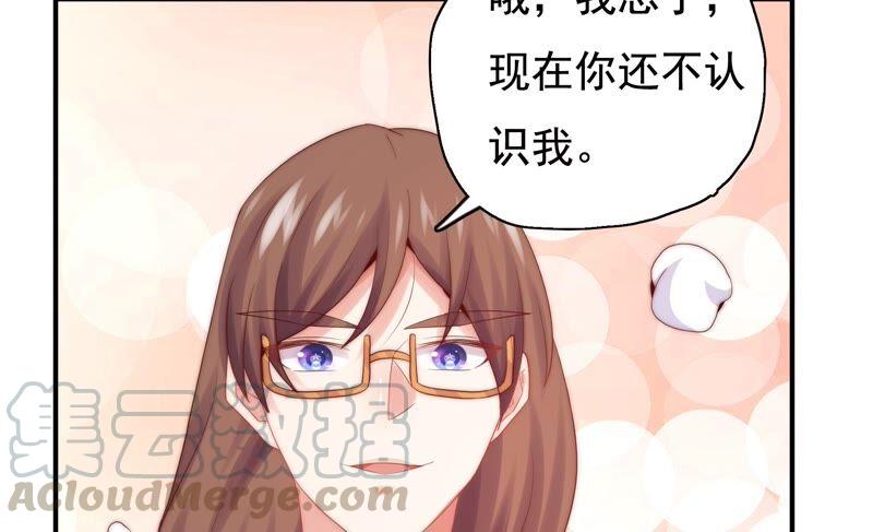🍔恋爱先知 第241话 意外的敌人 第43页