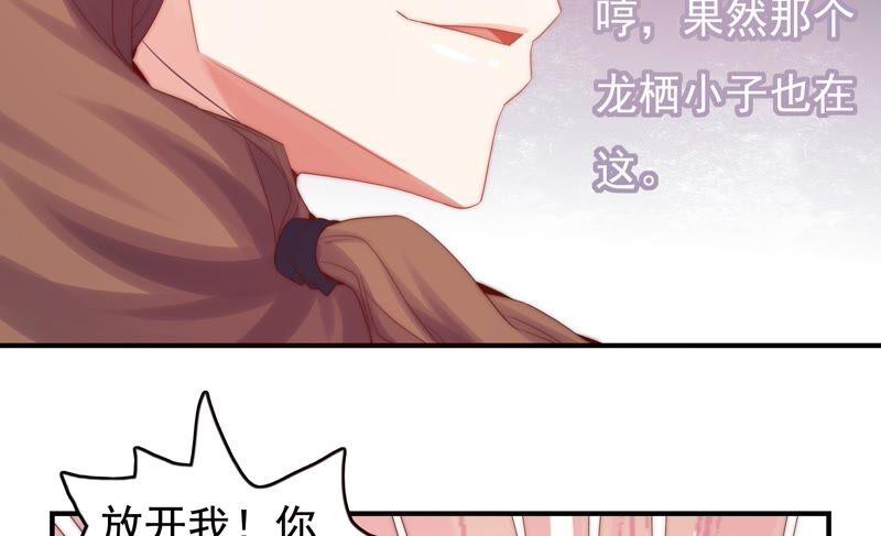 🍔恋爱先知 第241话 意外的敌人 第48页