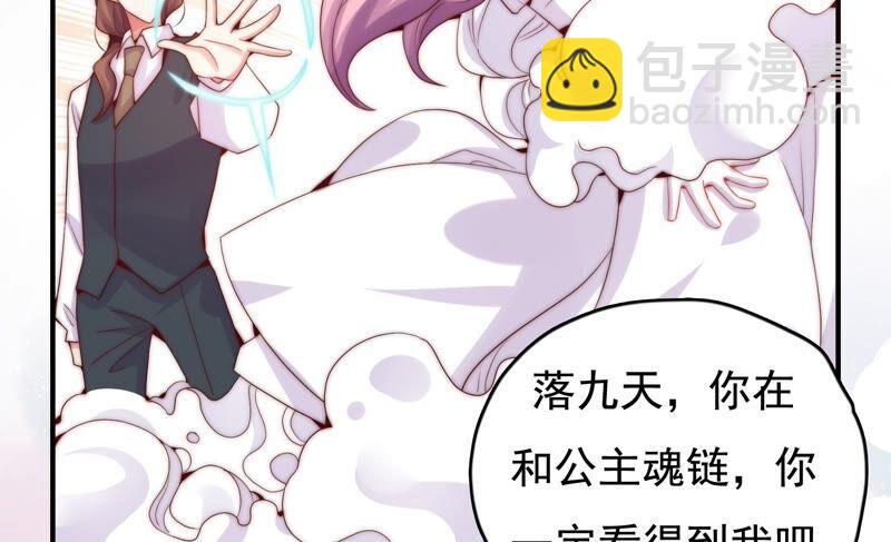 🍔恋爱先知 第241话 意外的敌人 第50页