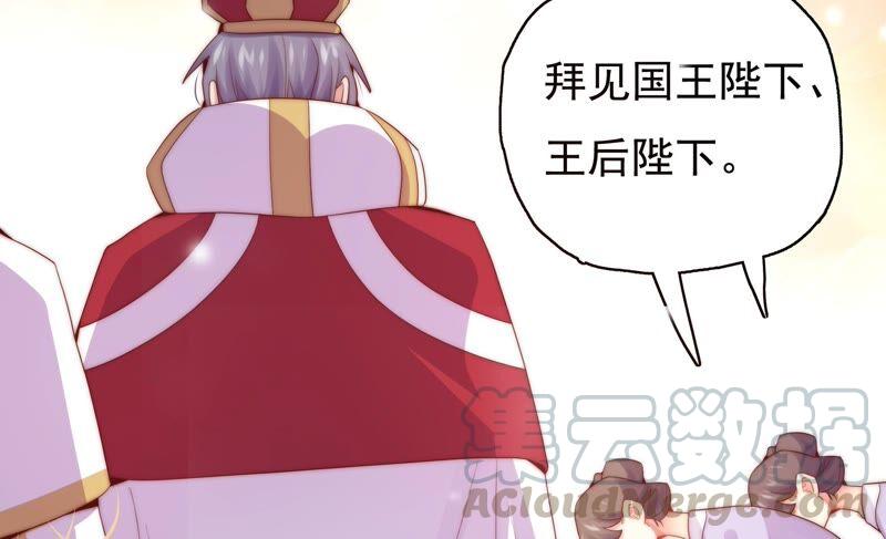 🍔恋爱先知 第241话 意外的敌人 第7页