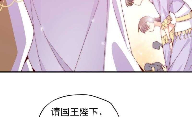 🍔恋爱先知 第241话 意外的敌人 第8页