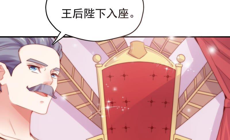 🍔恋爱先知 第241话 意外的敌人 第9页
