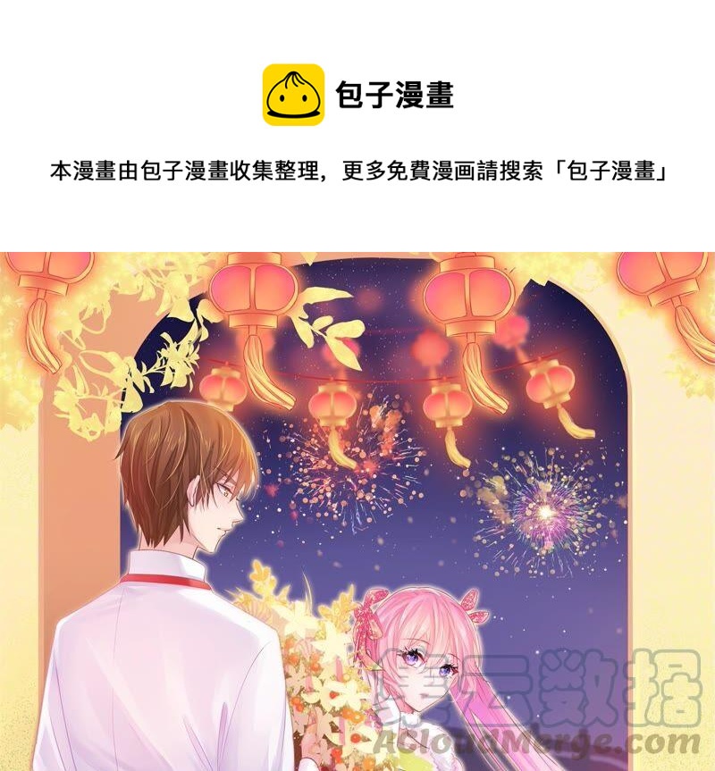 🍔恋爱先知 第243话 两个奈奈 第1页