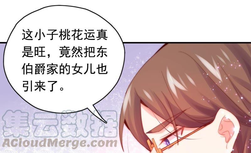 🍔恋爱先知 第243话 两个奈奈 第22页