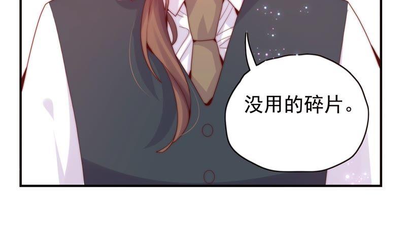 🍔恋爱先知 第243话 两个奈奈 第27页