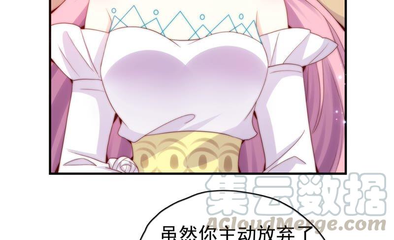 🍔恋爱先知 第243话 两个奈奈 第31页