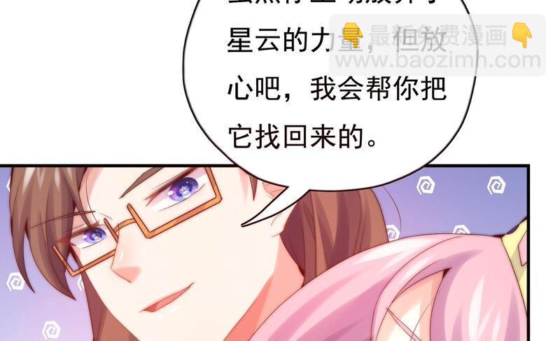 🍔恋爱先知 第243话 两个奈奈 第32页