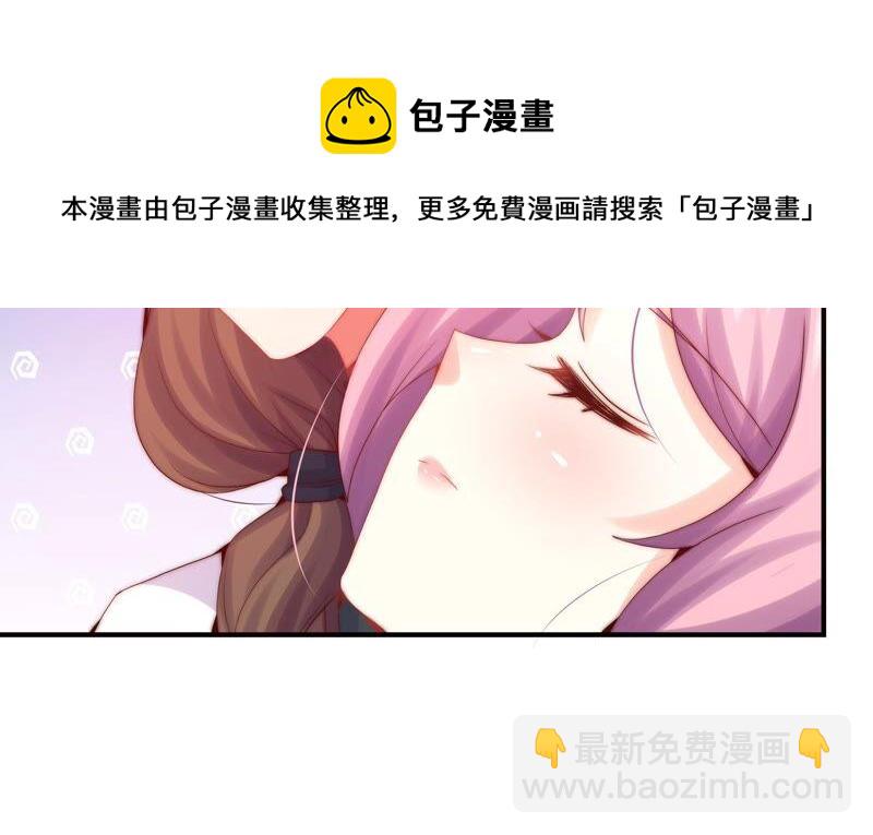 🍔恋爱先知 第243话 两个奈奈 第33页