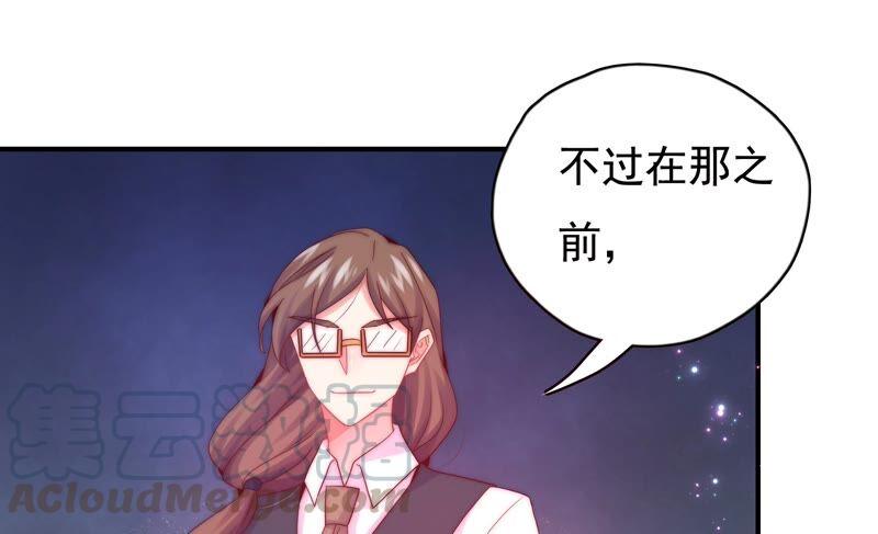 🍔恋爱先知 第243话 两个奈奈 第34页