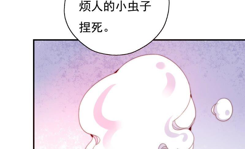 🍔恋爱先知 第243话 两个奈奈 第36页