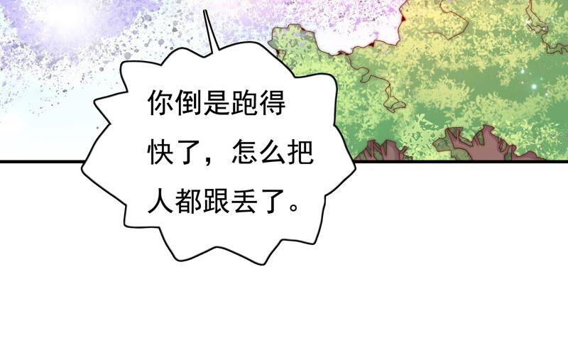 🍔恋爱先知 第243话 两个奈奈 第39页